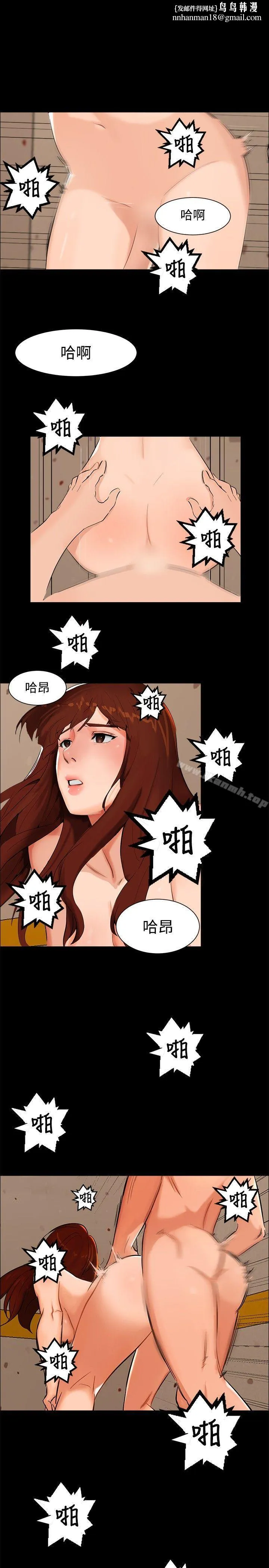 无眠之夜 - 第5话 - page 1