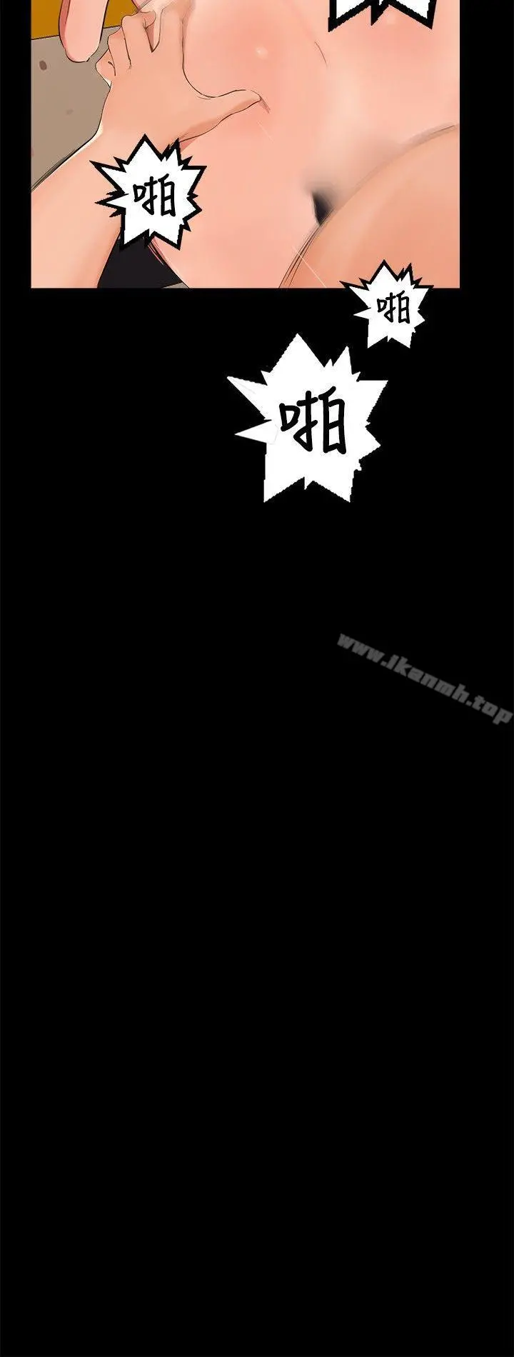无眠之夜 - 第5话 - page 3