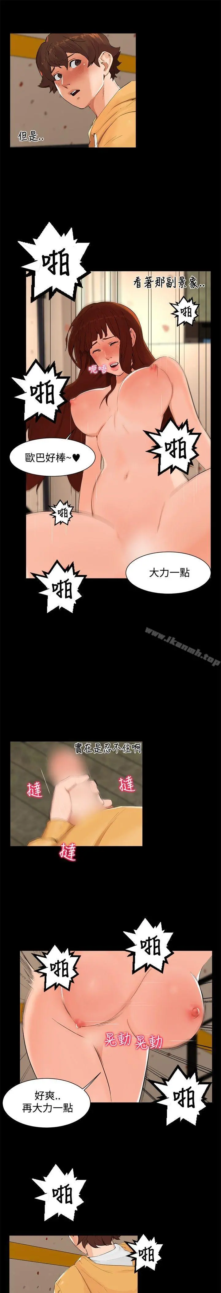 无眠之夜 - 第5话 - page 4
