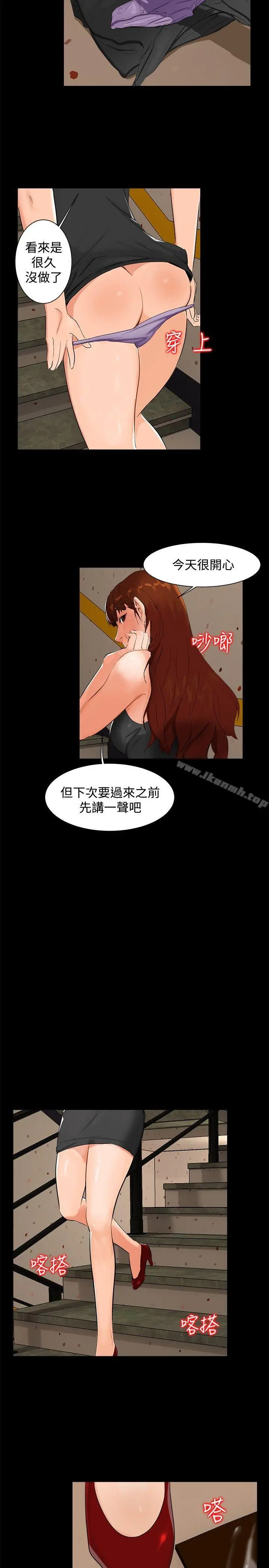 无眠之夜 - 第5话 - page 8