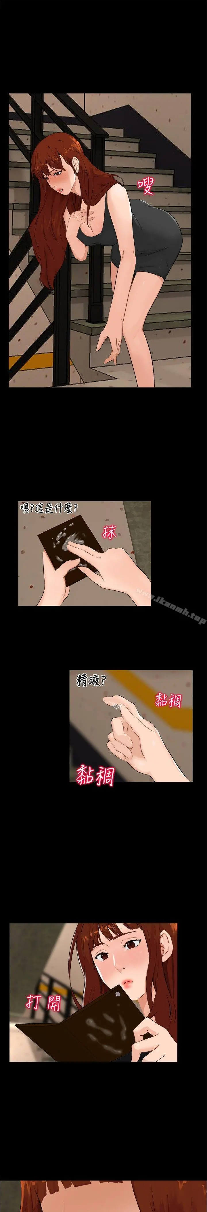 无眠之夜 - 第5话 - page 10
