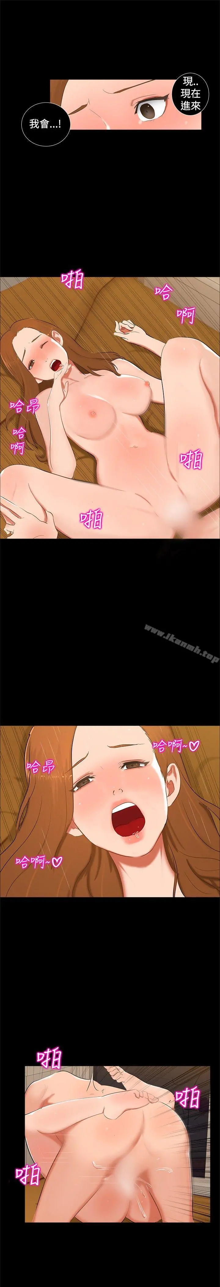 无眠之夜 - 第13话 - page 7