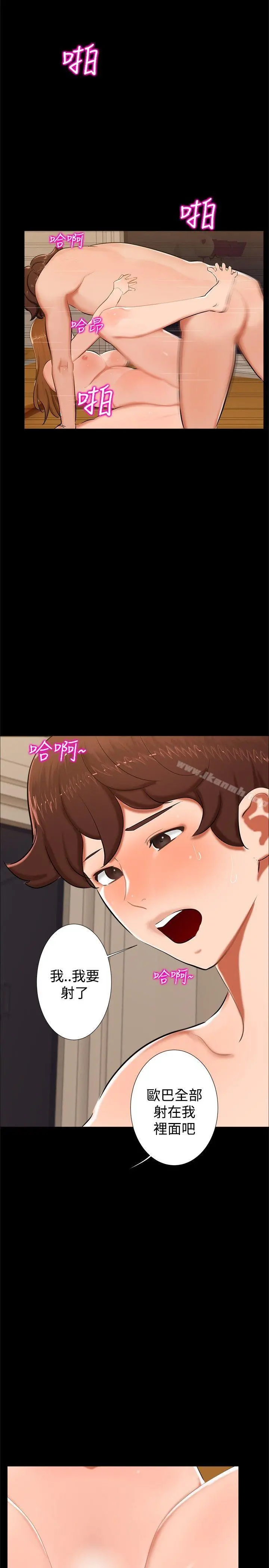 无眠之夜 - 第13话 - page 8