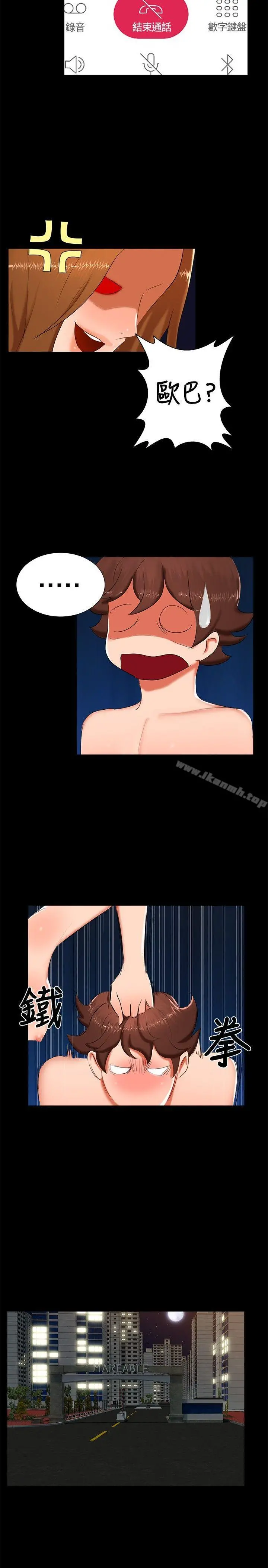 无眠之夜 - 第13话 - page 17