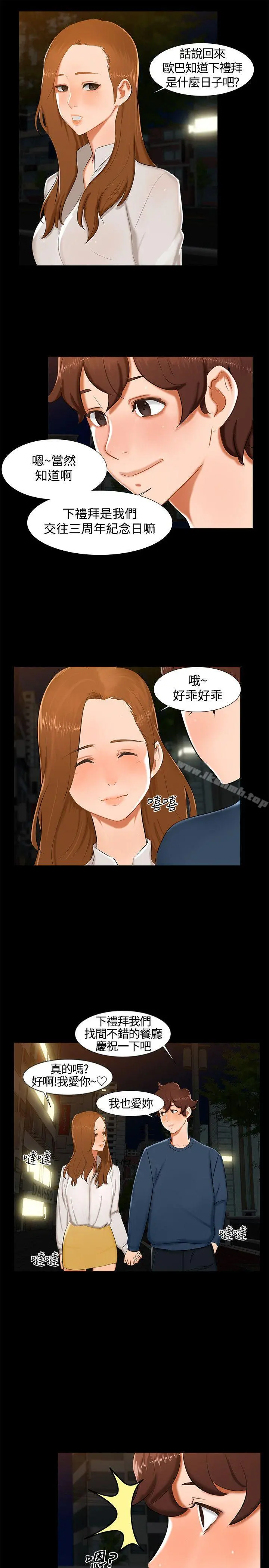 无眠之夜 - 第13话 - page 19