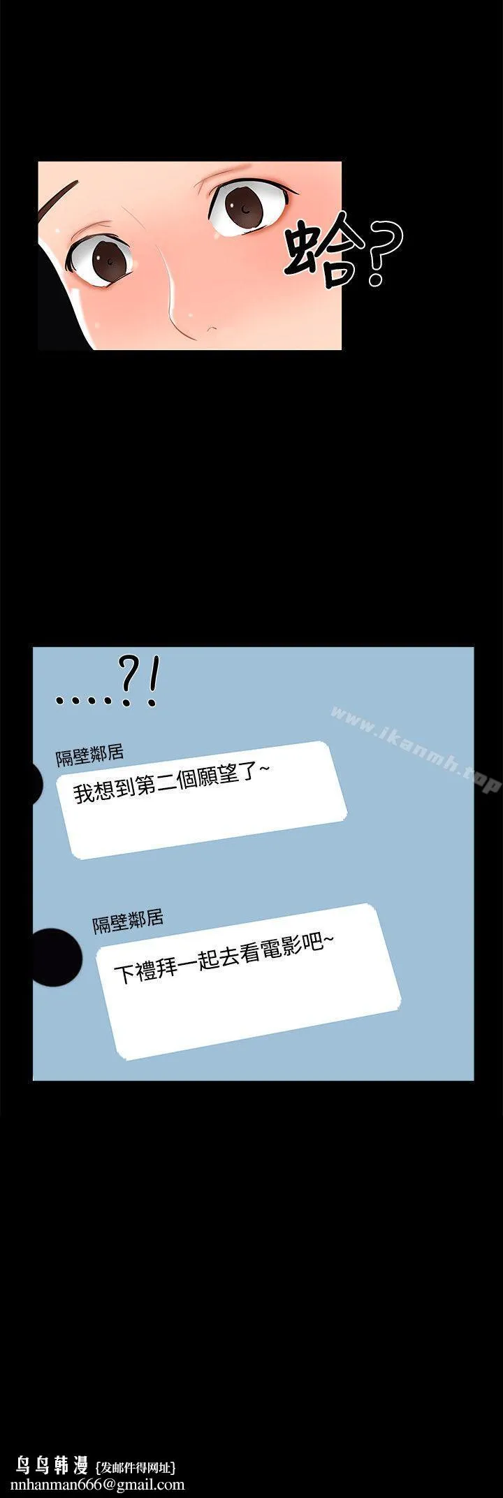 无眠之夜 - 第13话 - page 21