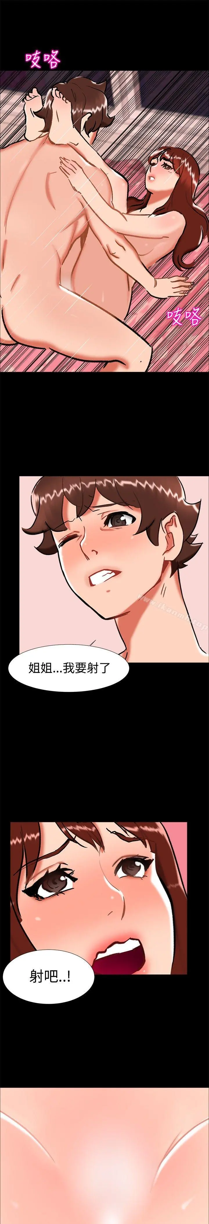 无眠之夜 - 第23话 - page 10