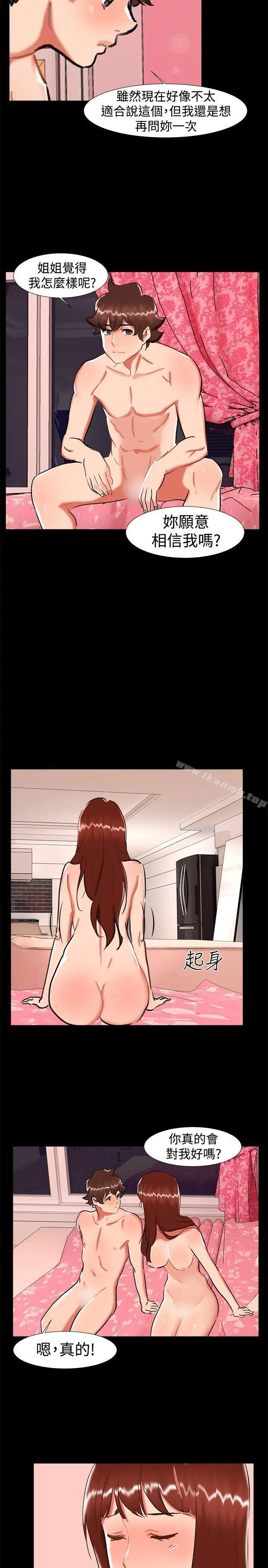 无眠之夜 - 第23话 - page 17