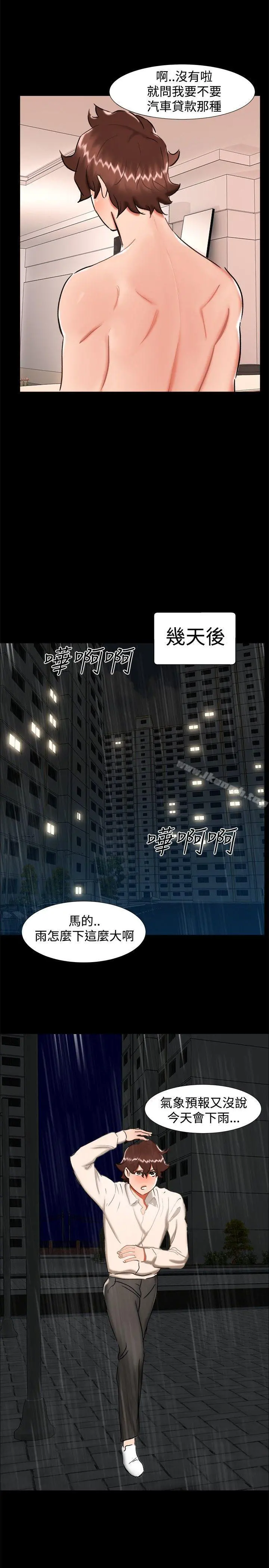 无眠之夜 - 第23话 - page 20