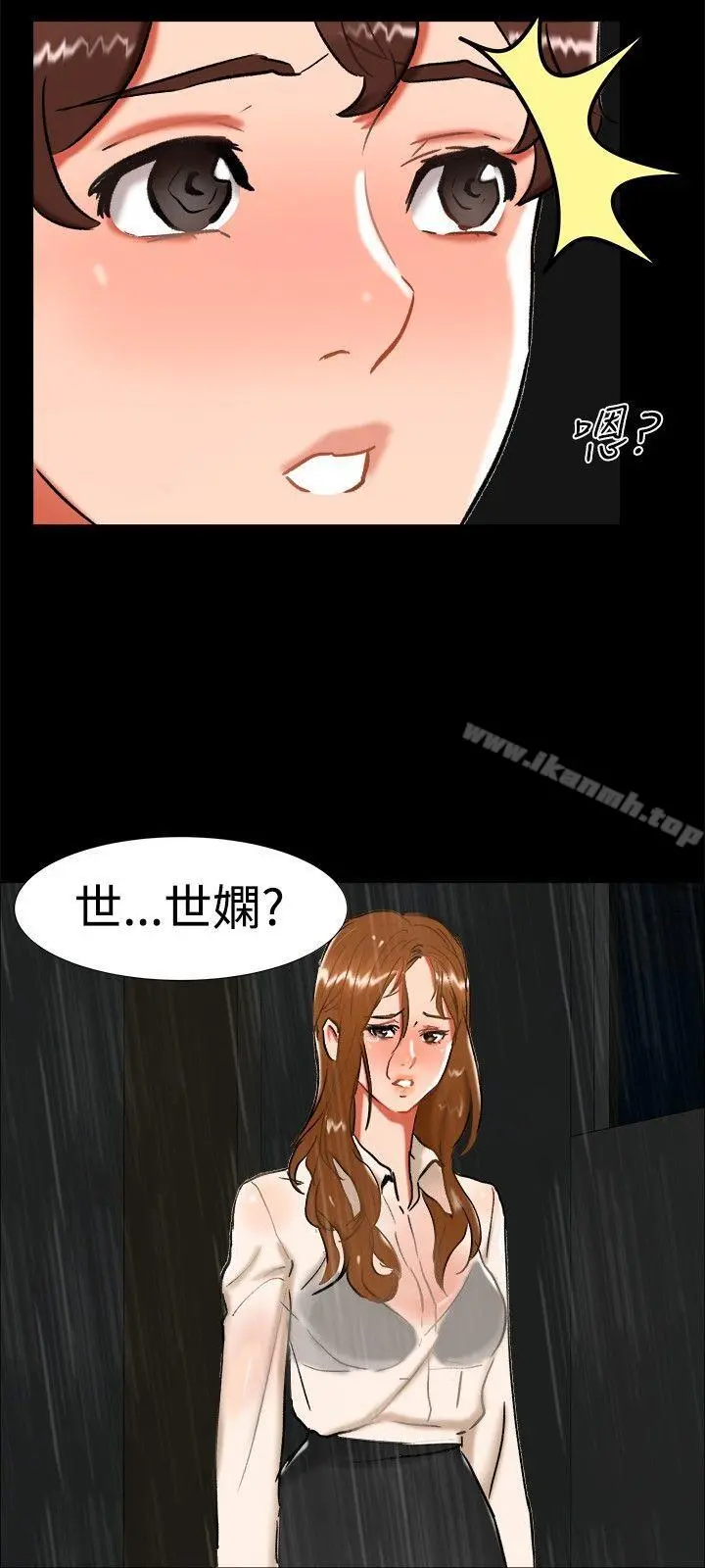 无眠之夜 - 第23话 - page 21