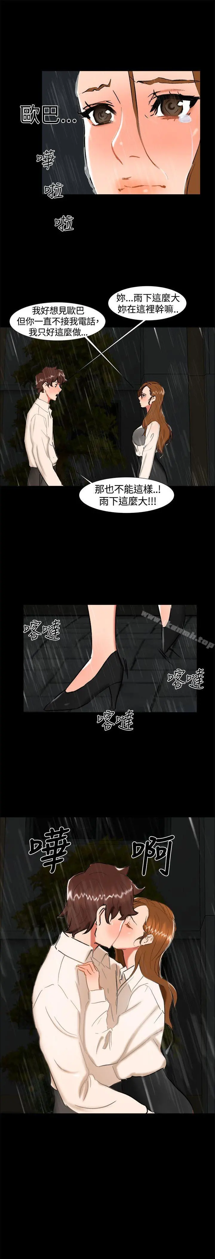 无眠之夜 - 第23话 - page 22