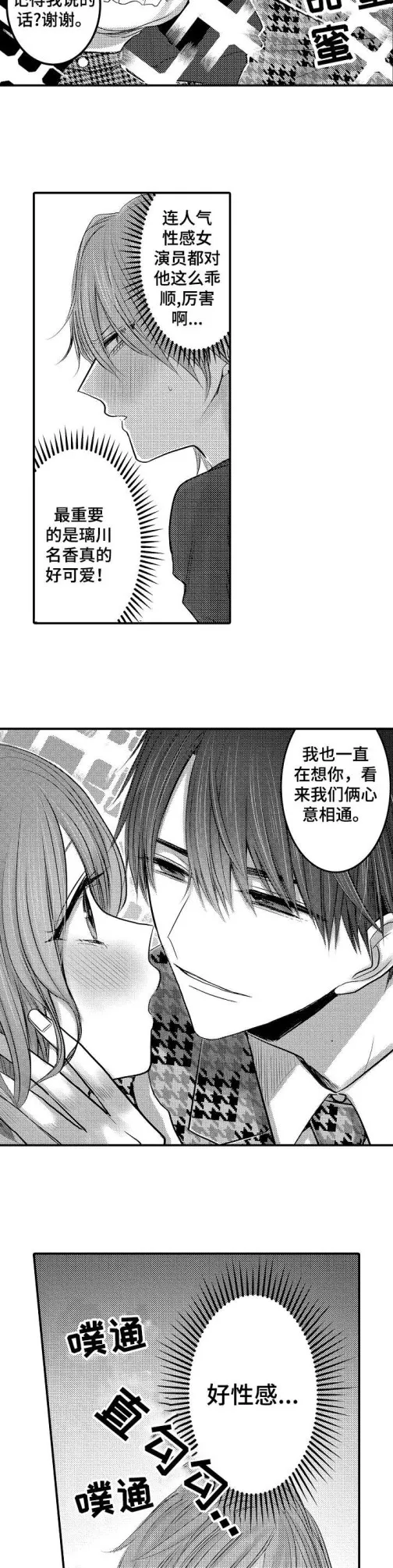 性别危机 - 1话 - page 10