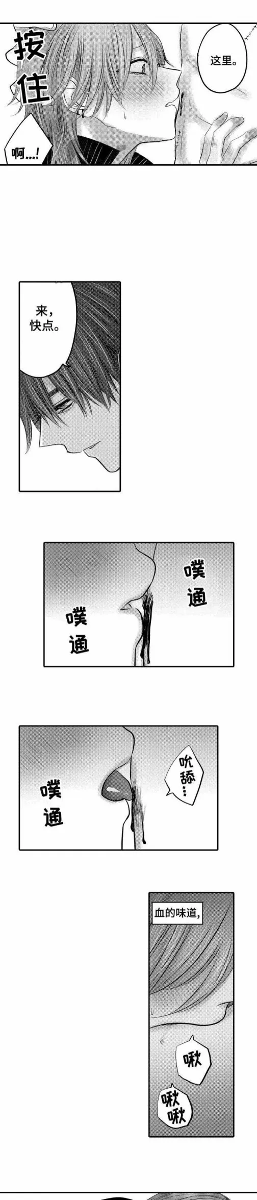 性别危机 - 12话 - page 7