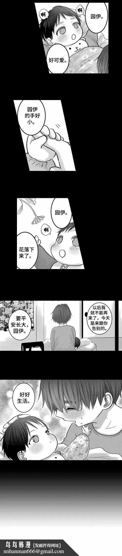 性别危机 - 28话 - page 7