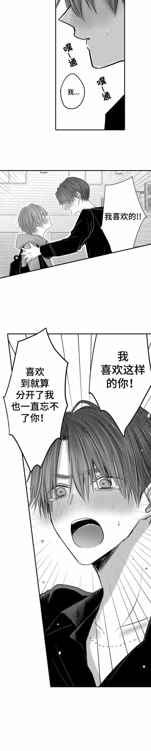 性别危机 - 27话 - page 4