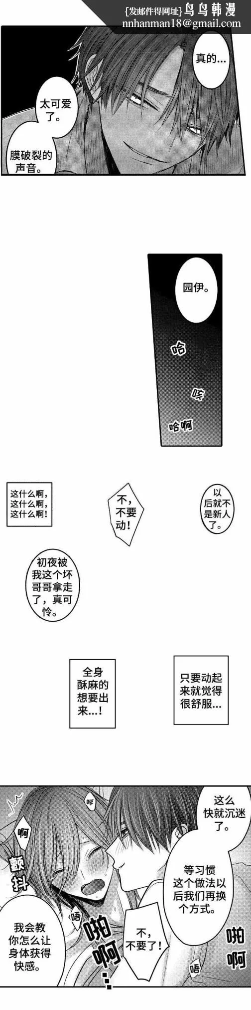 性别危机 - 9话 - page 1