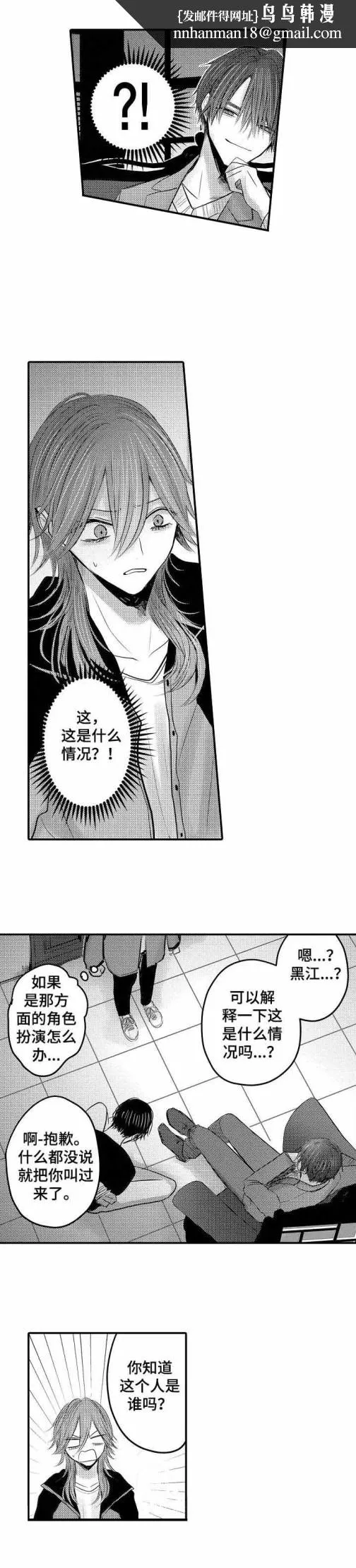 性别危机 - 22话 - page 1