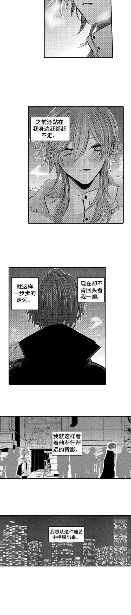 性别危机 - 26话 - page 4