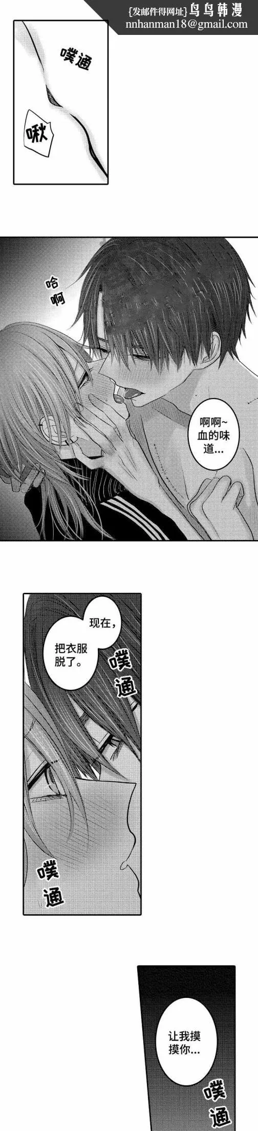 性别危机 - 13话 - page 1