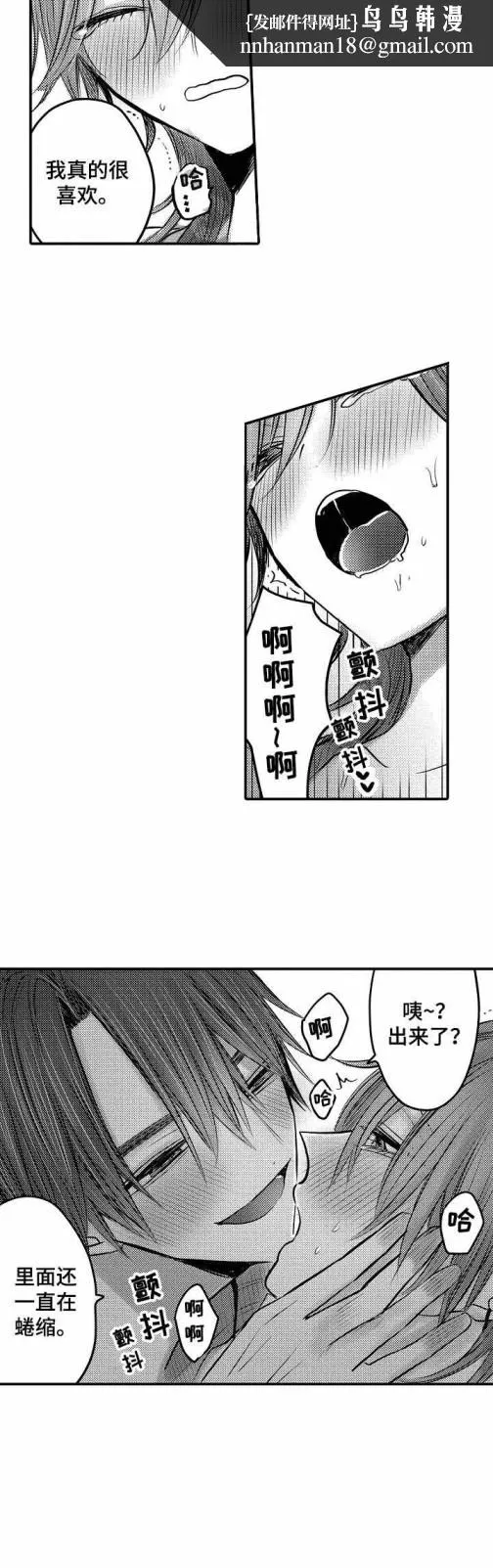 性别危机 - 23话 - page 5
