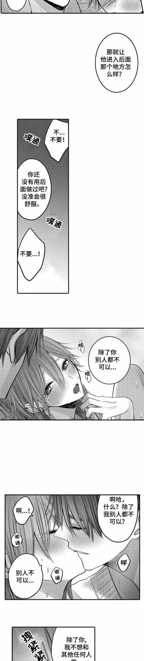 性别危机 - 23话 - page 7