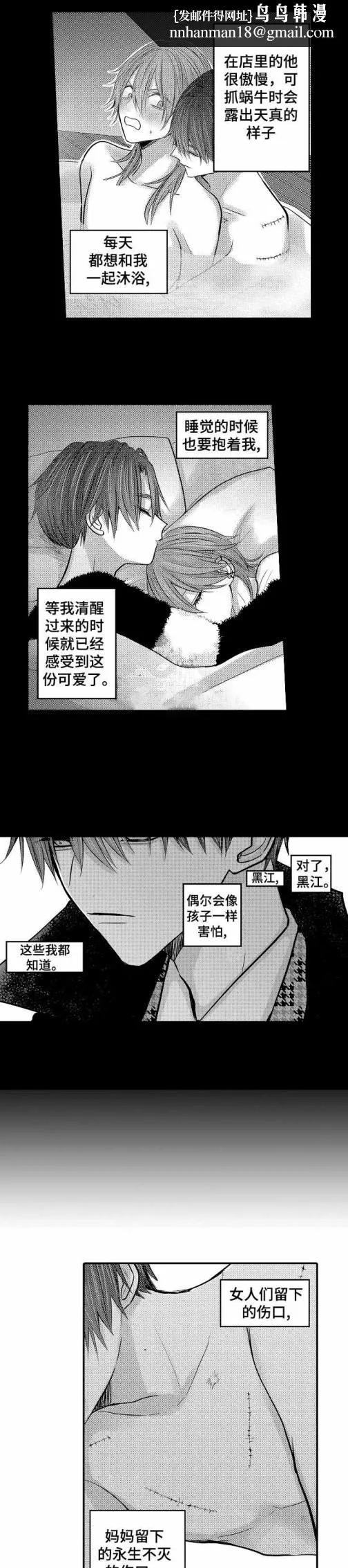 性别危机 - 25话 - page 1