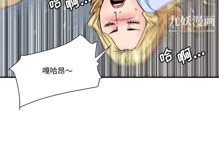 梦幻洗车场 - 第21话 - page 3
