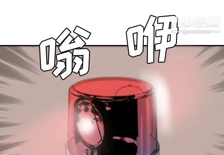 梦幻洗车场 - 第21话 - page 4