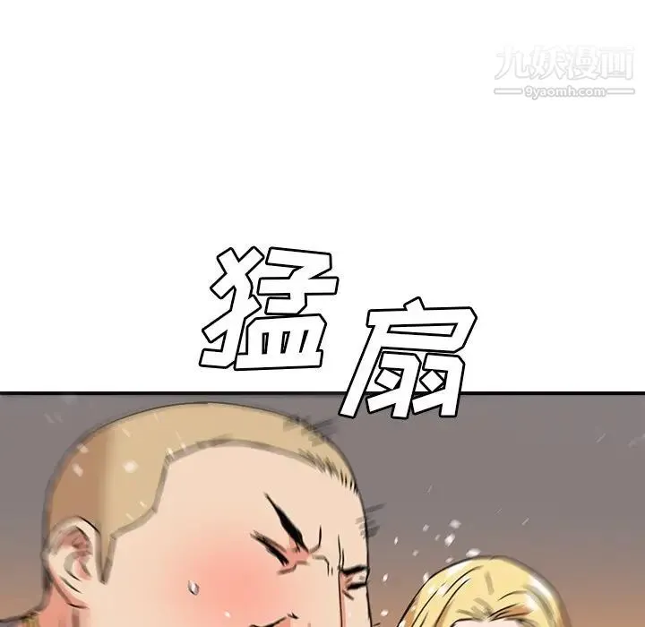 梦幻洗车场 - 第21话 - page 7