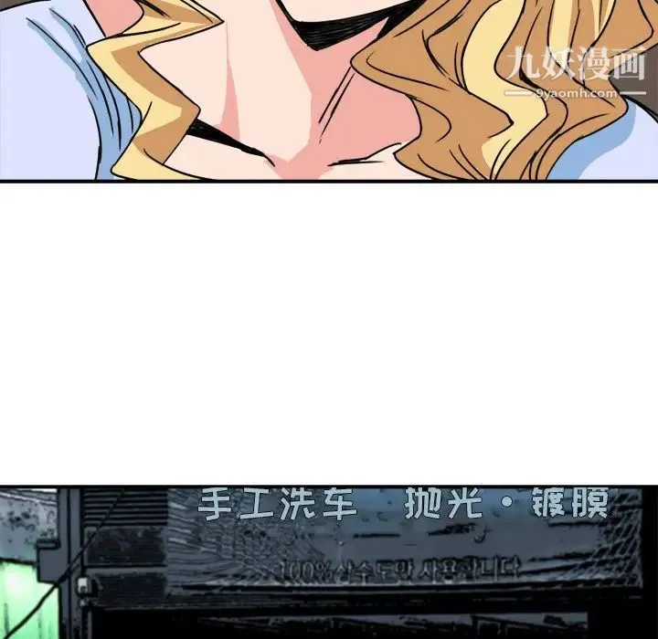 梦幻洗车场 - 第21话 - page 17
