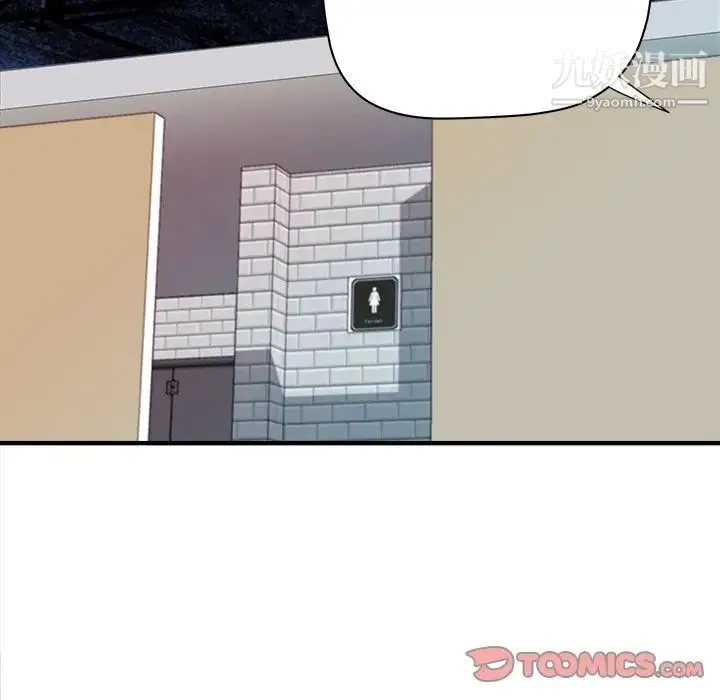 梦幻洗车场 - 第21话 - page 22