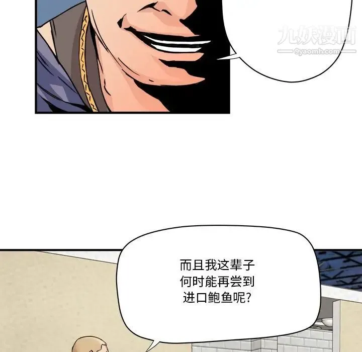 梦幻洗车场 - 第21话 - page 25