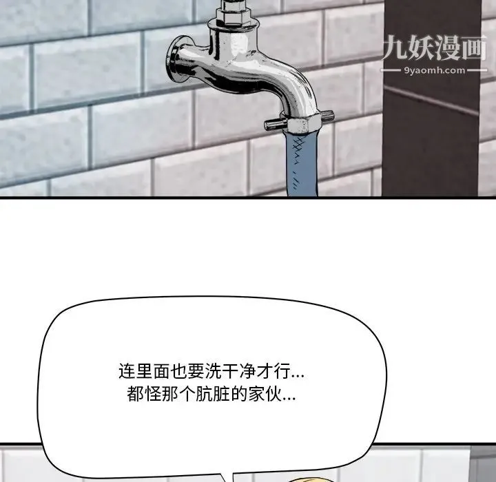 梦幻洗车场 - 第21话 - page 27