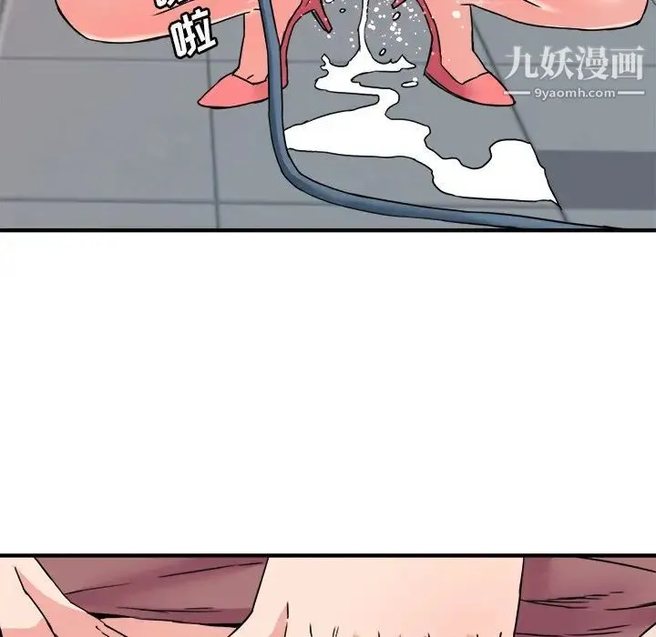 梦幻洗车场 - 第21话 - page 29