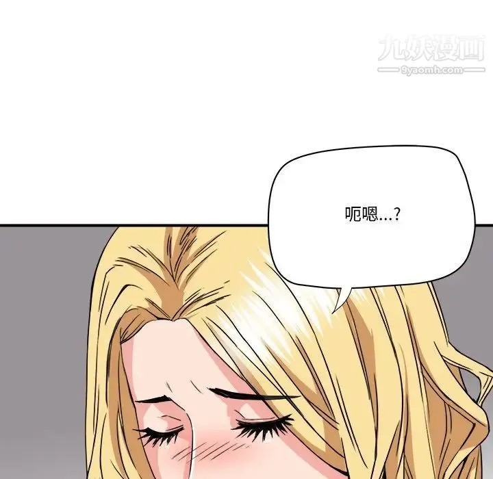 梦幻洗车场 - 第21话 - page 31