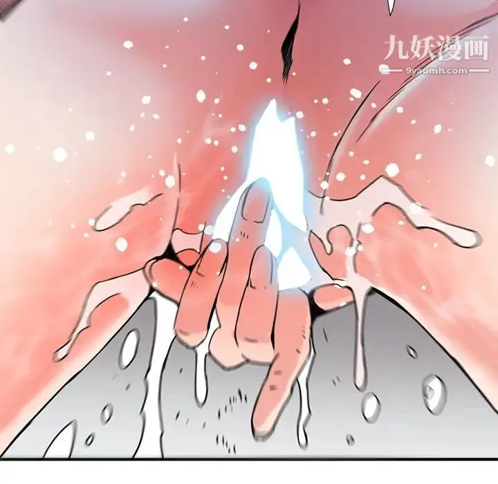 梦幻洗车场 - 第21话 - page 33