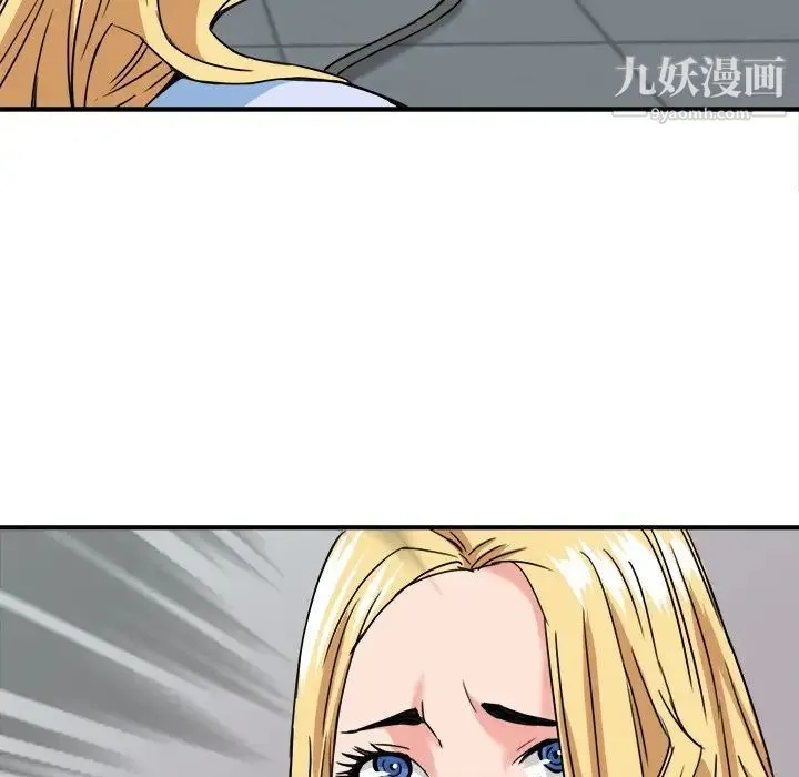 梦幻洗车场 - 第21话 - page 41