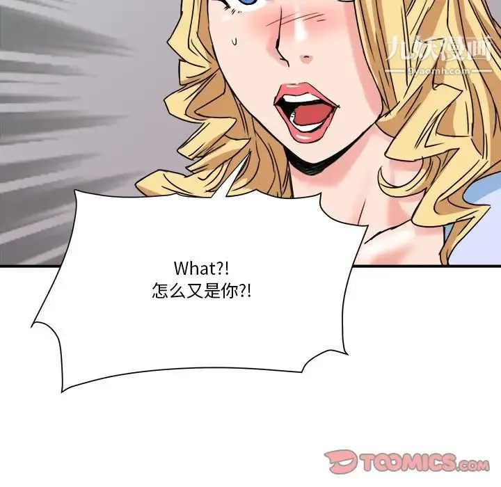 梦幻洗车场 - 第21话 - page 42
