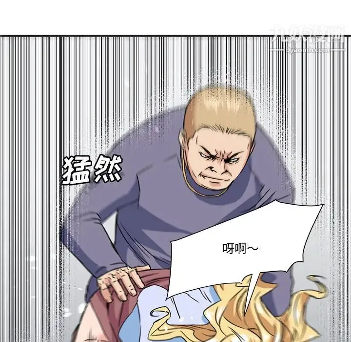 梦幻洗车场 - 第21话 - page 43