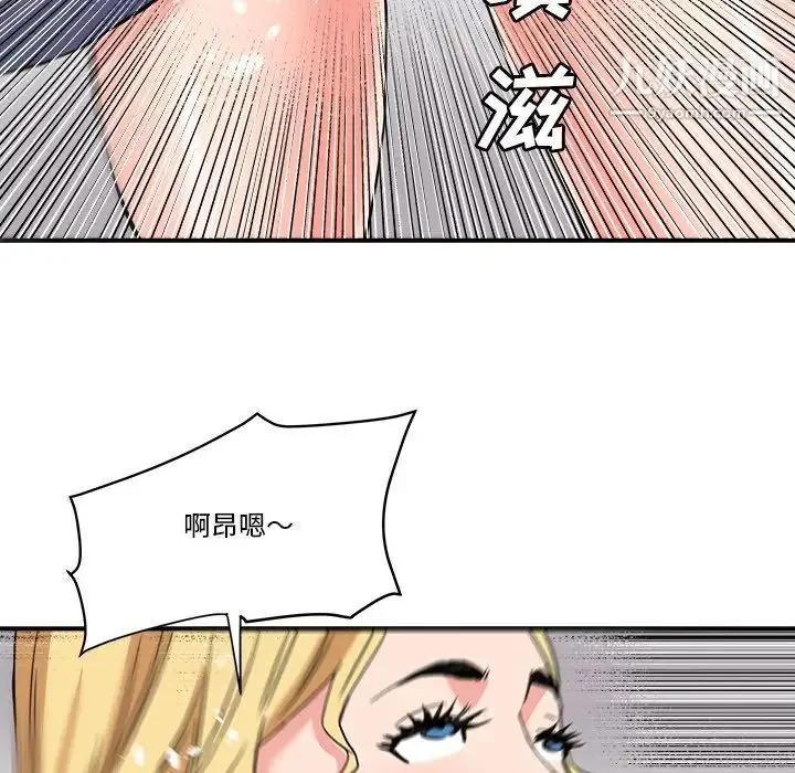 梦幻洗车场 - 第21话 - page 47