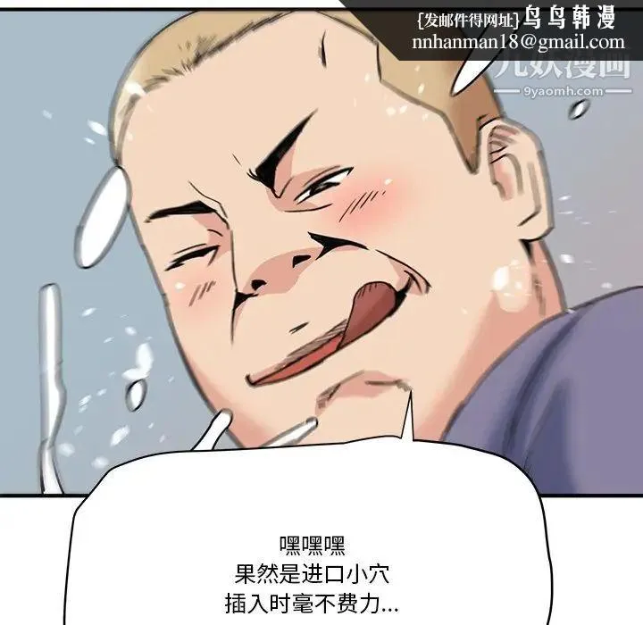 梦幻洗车场 - 第21话 - page 49