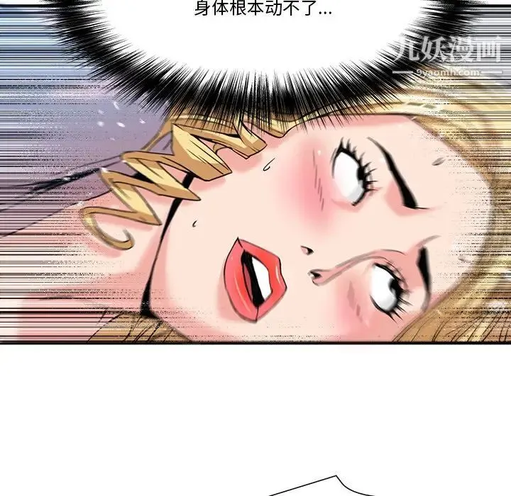 梦幻洗车场 - 第21话 - page 52