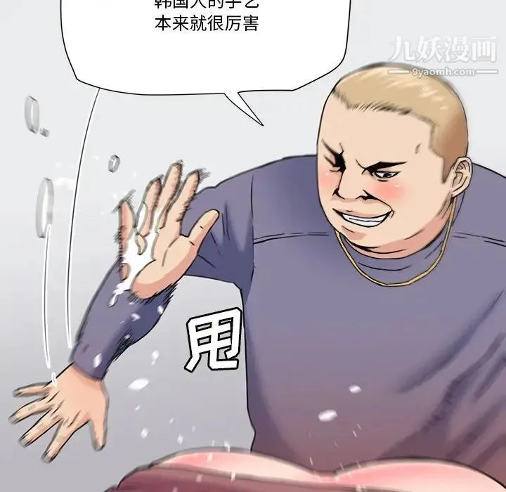 梦幻洗车场 - 第21话 - page 55