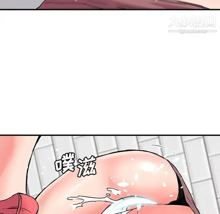 梦幻洗车场 - 第21话 - page 56
