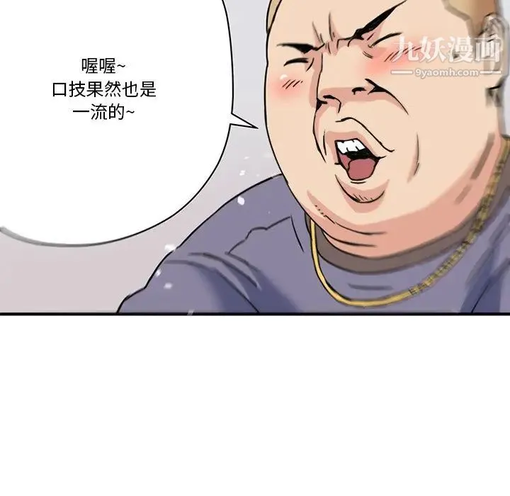 梦幻洗车场 - 第21话 - page 63