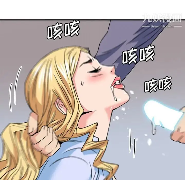梦幻洗车场 - 第21话 - page 67