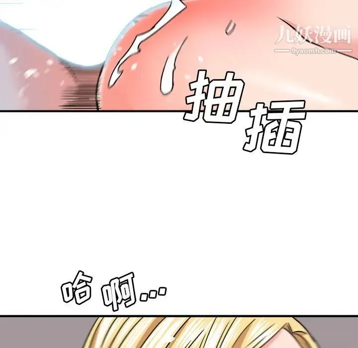 梦幻洗车场 - 第21话 - page 76