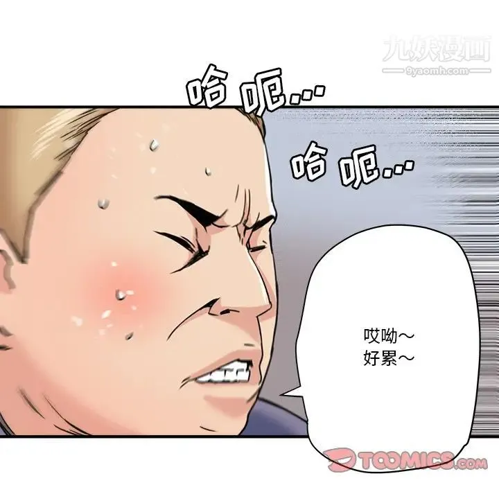 梦幻洗车场 - 第21话 - page 78