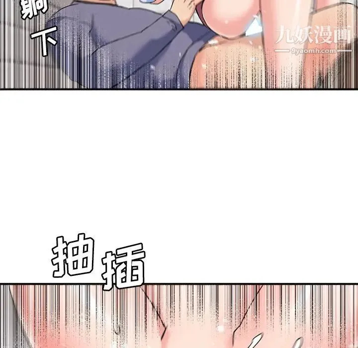 梦幻洗车场 - 第21话 - page 80