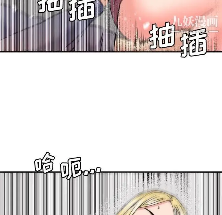 梦幻洗车场 - 第21话 - page 83